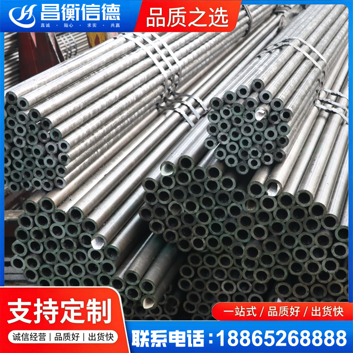 西岗光亮精密钢管